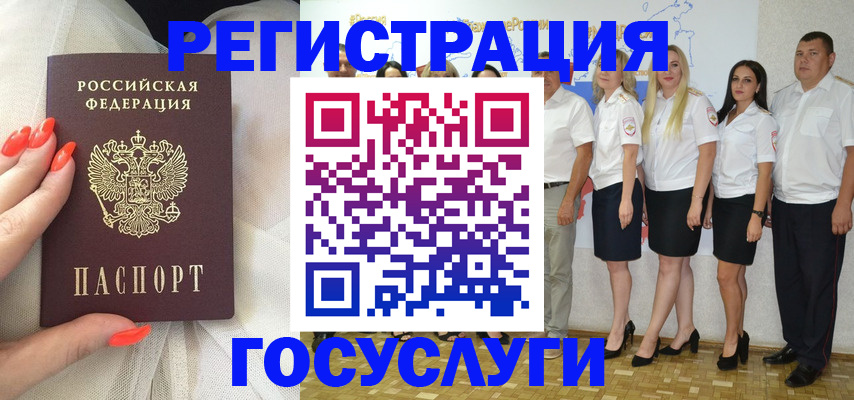 прописка для работы в Керчи