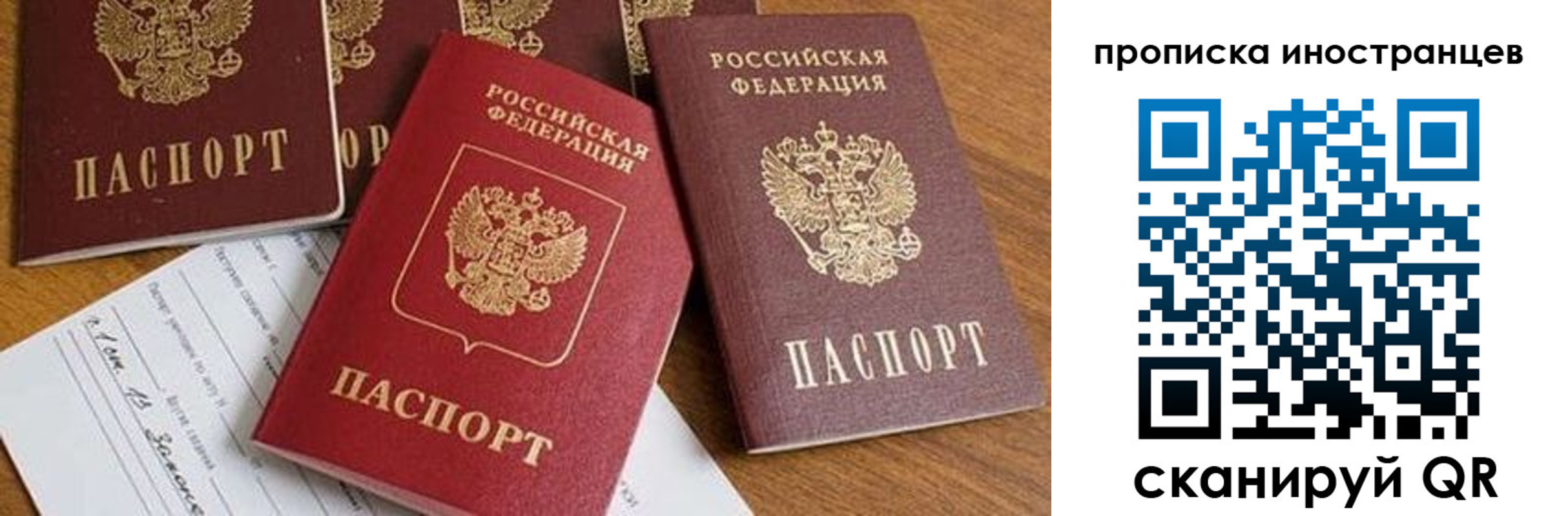 прописка в Керчи