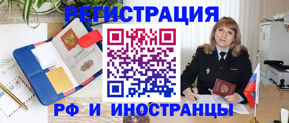 прописка ребенка в Керчи