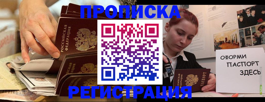 прописка для военкомата в Керчи