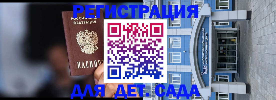 временная прописка в Керчи