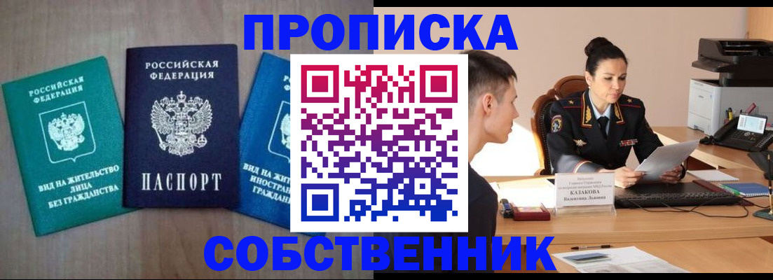 регистрация для школы в Керчи