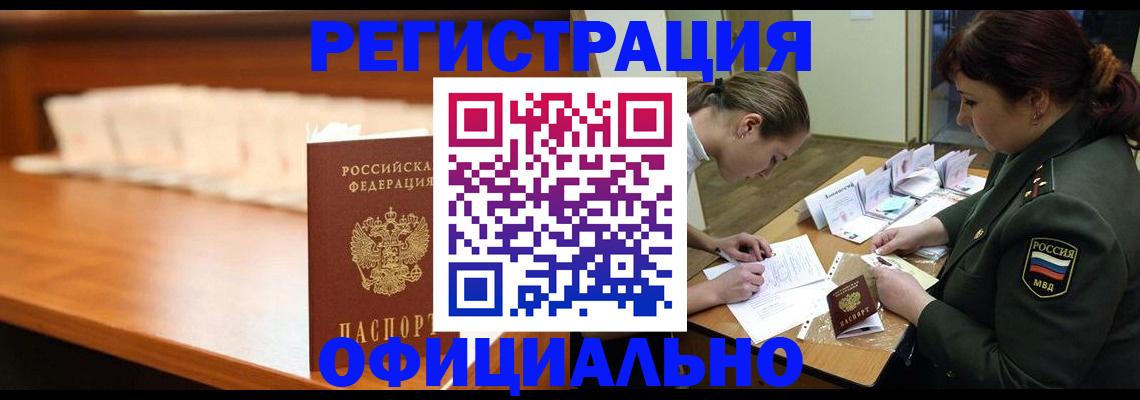 временная регистрация недорого в Керчи