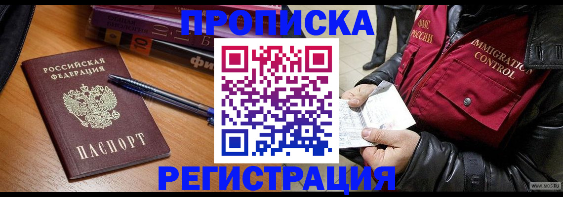 прописка иностранных граждан в Керчи