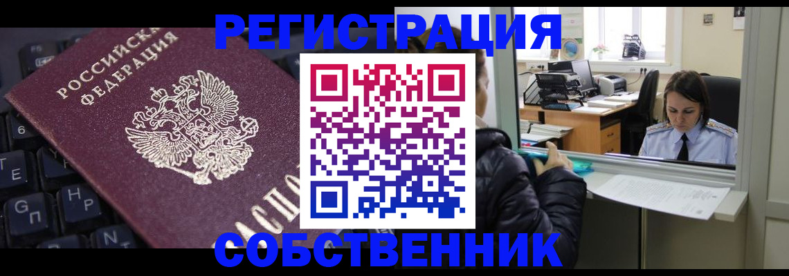 прописка поиск в Керчи
