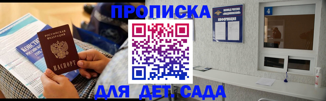 временная регистрация в квартире в Керчи