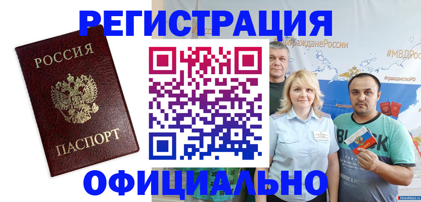 временная регистрация надежно в Керчи