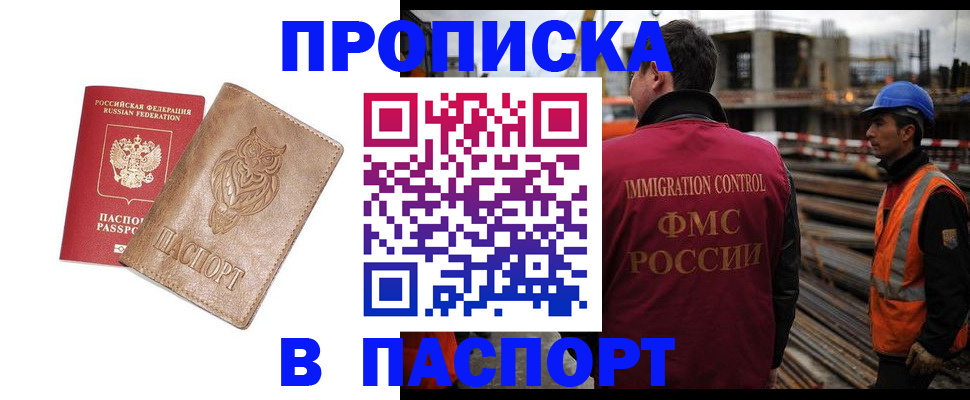 временная регистрация в квартире в Керчи