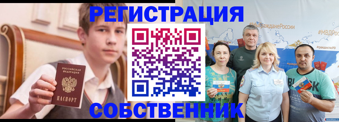 миграционный учет в Керчи